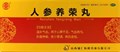 Жэнь Шэнь Ян Жун Вань  人参养荣丸  Ren Shen Yang Rong Wan  9г х 10 шаров - фото 7861