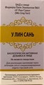 У Лин Сань --  五苓散  Wu Ling San Wan  192 концентрированные пилюли - фото 7886