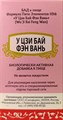 У Цзи Бай Фэн Вань / Черная курица --  乌鸡白凤丸  Wu Ji Bai Feng Wan  192 концентрированные пилюли - фото 7917