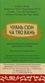 Чуань Cюн Ча Тяо Вань --  川芎茶调丸  Chuan Xiong Cha Tiao Wan  192 концентрированные пилюли - фото 7943