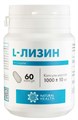 L-Лизин --  60 капсул - для кожи, волос, иммунитета - фото 7962