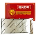 Тун Фэн Шу Пянь  痛风舒片  Tong Feng Shu Pian  30 табл. от подагры - фото 8038